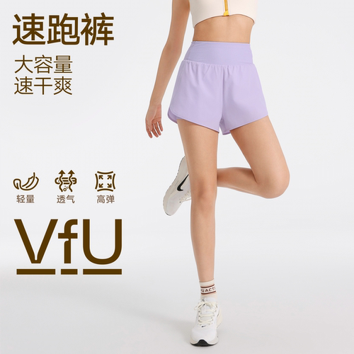 VfU运动短裤女速干轻薄透气