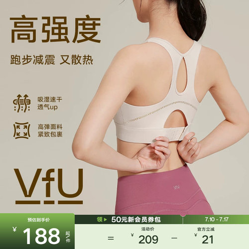 专业运动内衣vfu高强度