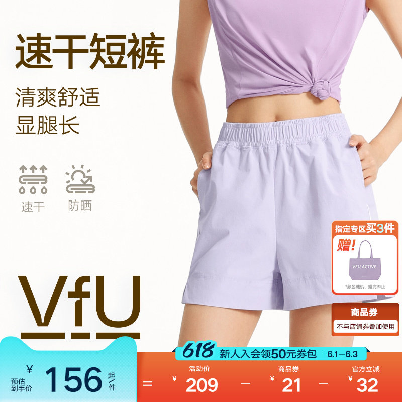 【618预售】VfU运动短裤女速干舒适修胯健身短裤休闲运动裤新款