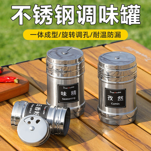 不锈钢烧烤调料罐旋转调孔耐高温