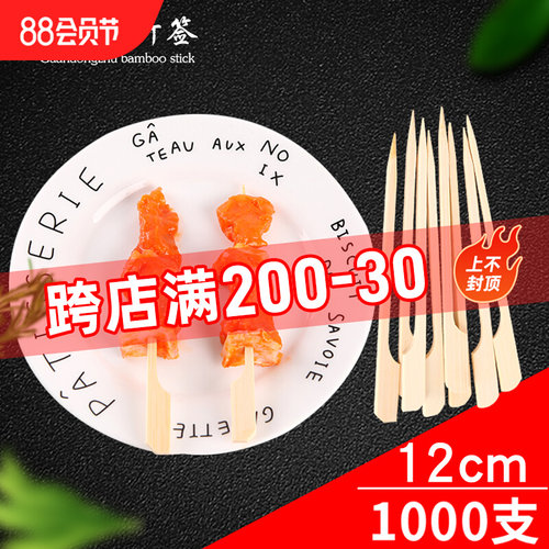 关东煮竹签光滑铁炮串烧烤工具烧烤签棒棒鸡竹签子12cm/1000根包