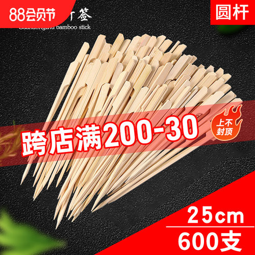 圆杆关东煮竹签25cm铁炮串烧烤串串签子钵钵鸡麻辣烫一次性足签