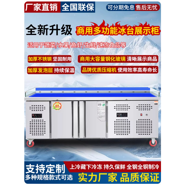 冰台展示柜冷藏冷冻冰鲜台水果点菜超市保鲜卧式不锈钢海鲜商用,厨房电器,展示柜,淘宝优惠券,粉丝福利购,淘宝优惠卷