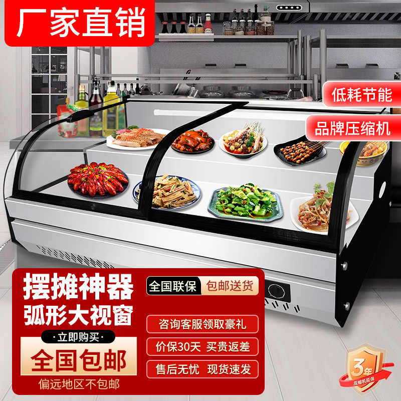 台式阶梯冷藏三层展示柜夜市三轮车移动摆摊冰柜商用保鲜炸串水果
