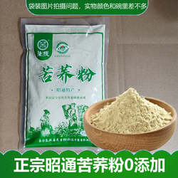云南苦荞粉正宗昭通特产朱提苦荞面粉纯苦荞粉0添加粗粮五谷杂粮