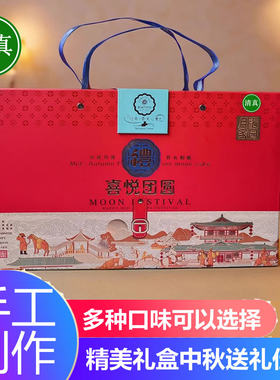 云南清真月饼礼盒装玫瑰枣泥中秋月饼干巴牛肉五仁板栗水果月饼