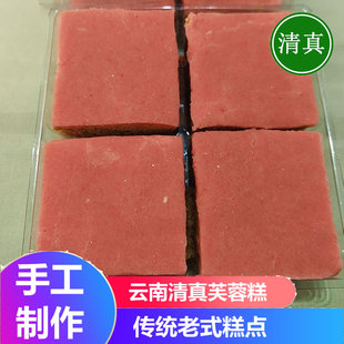 云南特产清真绵沙软糯鸡蛋芙蓉糕老玉溪风味糕点老式早餐食品