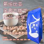 圣奥古斯丁惠兰 咖啡豆 Coffee 哥伦比亚 Leo