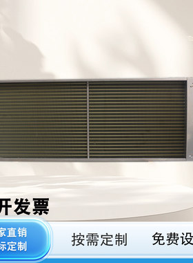 环氧树脂铝翅片式冷凝器蒸发器水冷散换热器空调冷库制冷非标定制