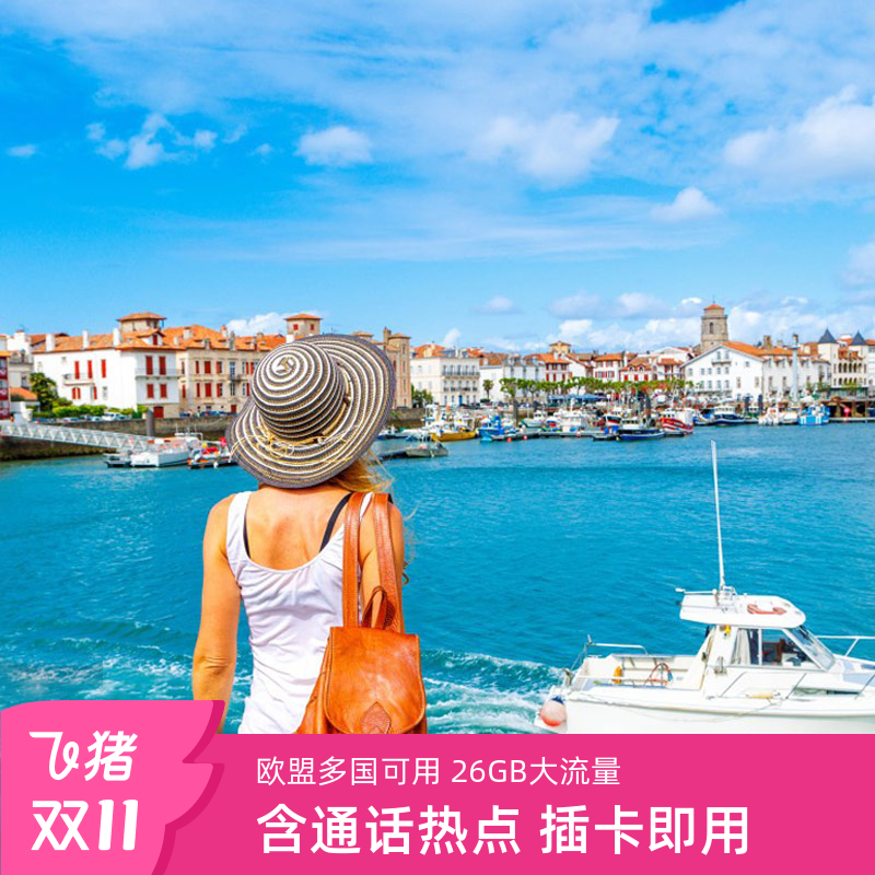欧洲电话卡orange