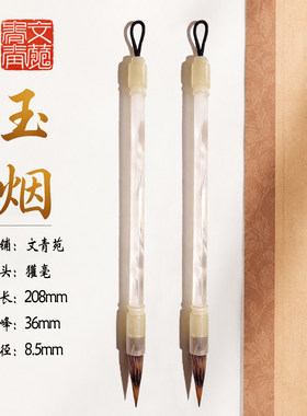 文房四宝毛笔文青苑獾毫中国风笔