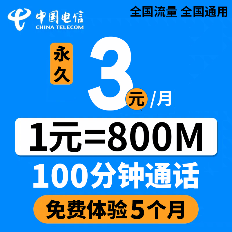 电信4g纯流量手机卡无限上网卡无线流量卡新卡手机电话卡全国通用