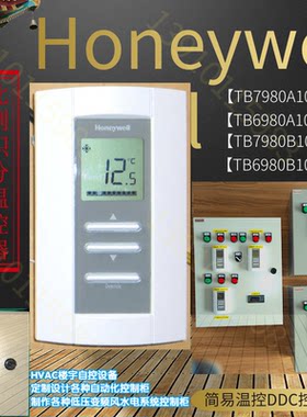 比例积分温控器Honeywell
