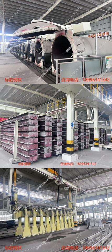 3月9日重庆永川大安工业园区的机器设备网络拍卖公告