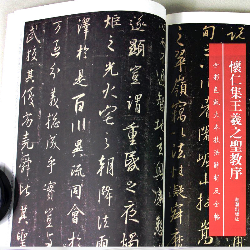唐怀仁集王羲之集字圣教序行书字帖兰亭序毛笔书法教程全集原碑帖墨迹选王义之古帖成人软笔练字描红临摹入门在类目 电子词典/电纸书/文化用品, 画具/画材/书法用品, 文房四宝中 - 来自Buy2taobao.com提供专业的淘宝代购服务