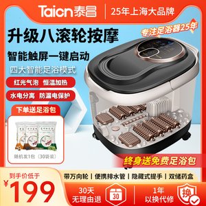 泰昌泡脚桶洗脚盆全自动恒温加热家用洗脚桶高深桶养生神器