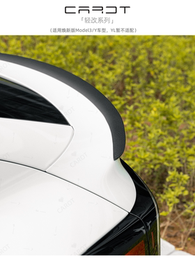 CAROT特斯拉碳纤维尾翼Model3ModelY原厂Performance尾翼干碳装饰