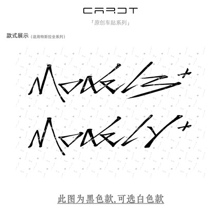 特斯拉ModelY尾标贴纸贴个性创意设计汽车装饰贴反光贴车身贴