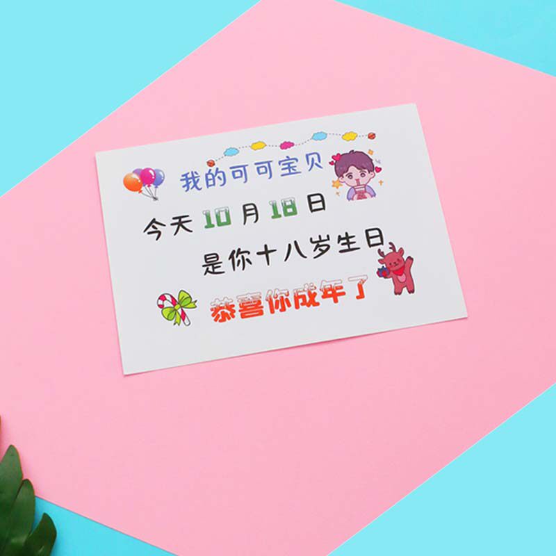 18岁成人礼贺卡定制生日父母送儿子女儿学习加油励志卡片祝福卡