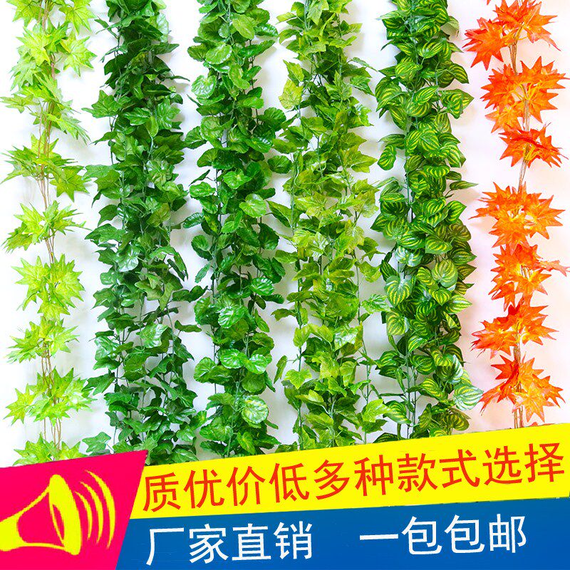 仿真葡萄藤条装饰吊顶假树叶花藤葡萄叶室内饭店管道塑料植物包邮