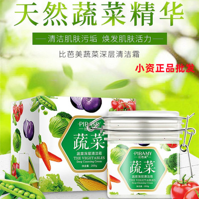 比芭美深层清洁毛孔脸部按摩膏