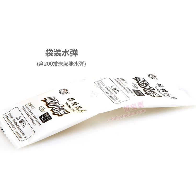 quality goods Water bomb Dedicated bullet children Toys Water gun crystal 200 supplement supplementin the Toy/Childs/Puzzle/Building block/Model , Swimming pool/Water toys , Bathing/Sand play toys  category - from Buy2taobao.com to provide professional Taobao agent buy service