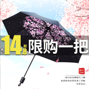 全自动雨伞大号折叠防晒防紫外线男女小巧便携遮阳晴雨两用太阳伞