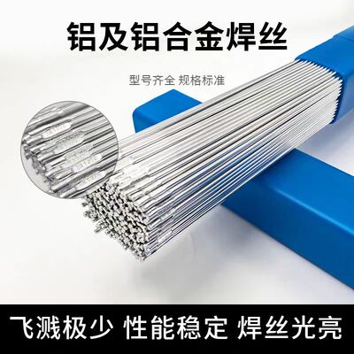 斯米克ER4043 ER4047铝硅焊丝ER5356 ER5183铝镁S301纯铝氩弧焊丝
