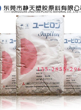 透明级PC高流动泰国三菱工程H-2000R通用注塑级脱模级 电器PC外壳