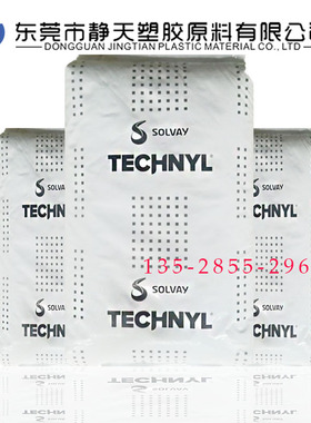 现货PA66/ A208K 法国罗地亚 回弹性好 冲型质量好  韧性好