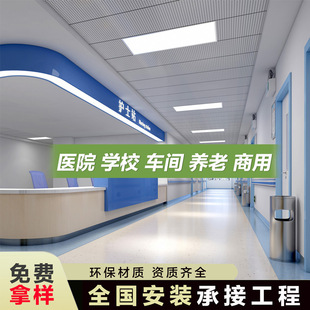 pvc塑胶地板同质透心加厚医院工厂专用地胶商用通透无尘净化车间