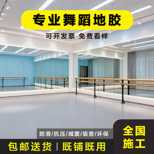 商用专业舞蹈地胶教室舞蹈房专用防滑耐磨纯色pvc地板胶早教中心