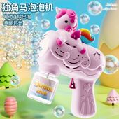 新款 全自动独角兽泡泡机手持儿童电动泡泡玩具地摊批发网红泡泡枪