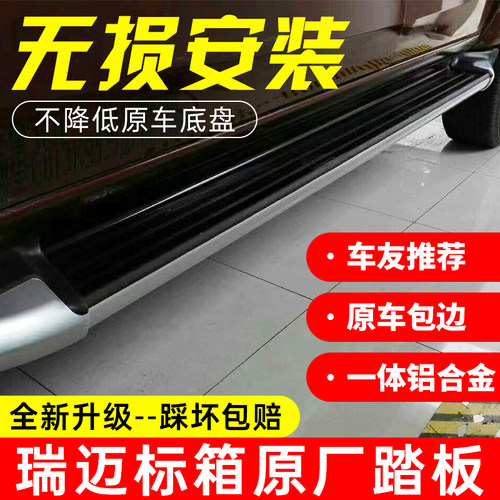 五十铃江西新款mu-x加长版脚踏板
