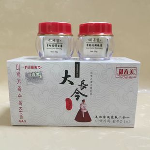 正品御春美大长今亮肤嫩肤二合一美白祛斑套装二件套送洗面奶
