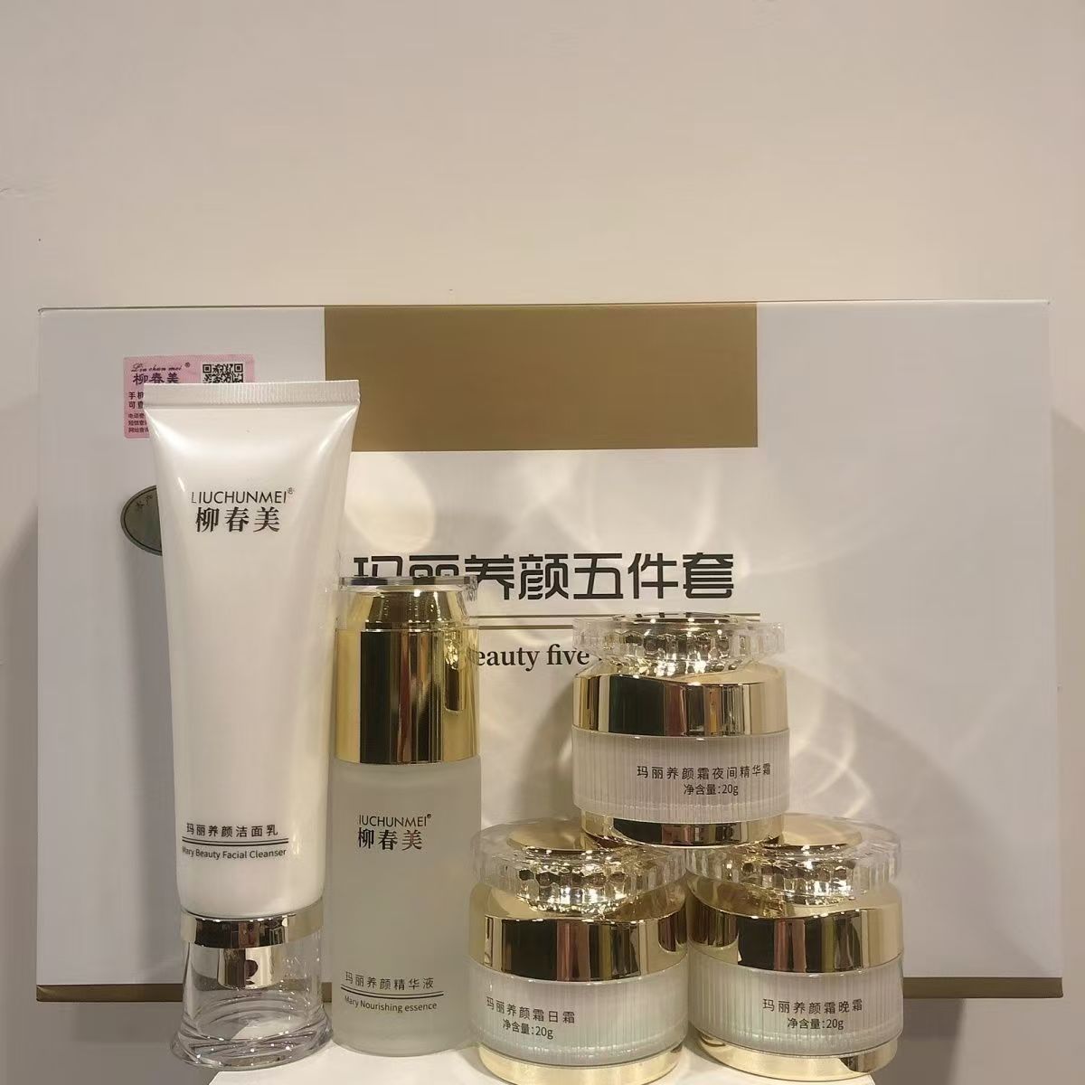 正品玛丽养颜霜官方旗舰店淡化色斑二合一套装嫩白祛痘二五件套装