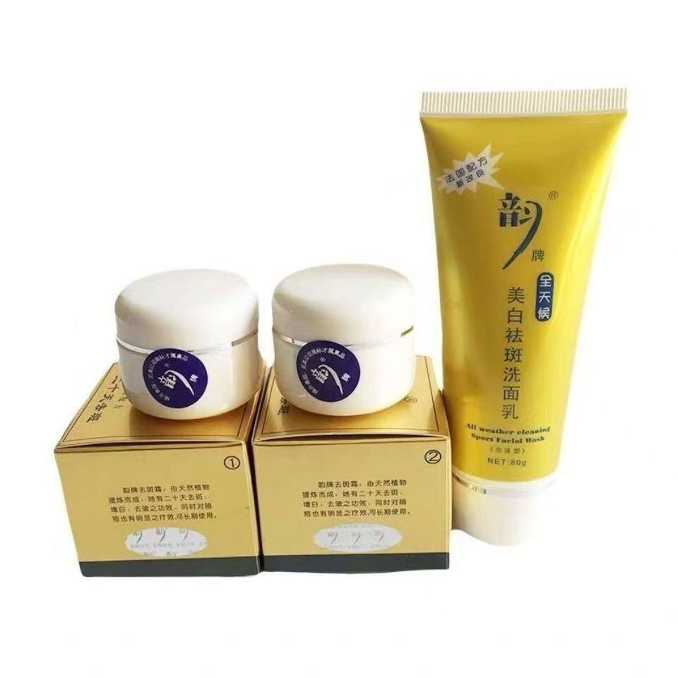 黄色韵牌霜正品1号2号+洗面奶法国配方正品