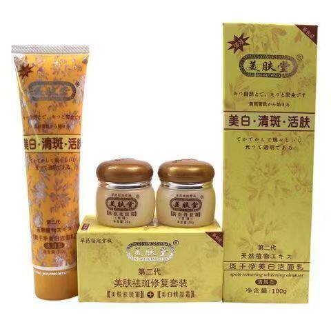 美肤堂美白祛斑精华霜淡化色斑痘印祛黄褐斑雀斑去黄提亮淡斑霜