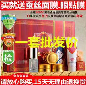 香港九芝堂美白祛斑霜化妆品晚霜精华五合一套装淡斑产品正品嫩肤