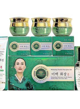 正品韩国艾肤宝AIFUBAO五件套装补水保湿提亮润肤四件套