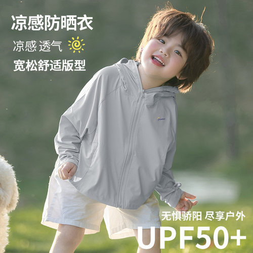 儿童防晒衣2026夏季新款男女童防紫外线冰丝透气防晒服空调衫外套