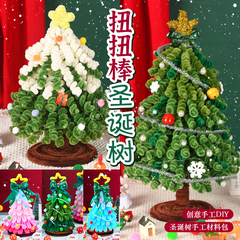 新款扭扭棒diy圣诞树手工礼物创意编织材料包圣诞节装饰小型摆件