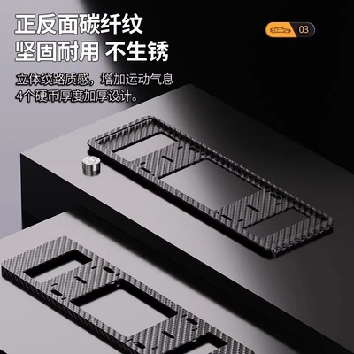 加厚车牌保护框碳纤维小汽车牌架套框汽车号牌照框架防盗车牌边框