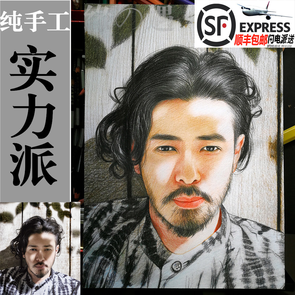 A3素描画像纯手绘彩铅定制头像油画肖像代画人物真人照片转自画像在类目 个性定制/设计服务/DIY, 日用/装饰定制, 手绘真人漫画/画类定制中 - 来自Buy2taobao.com提供专业的淘宝代购服务