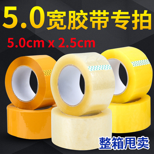 透明胶带快递打包封箱胶纸胶带胶布整箱50加宽厚大卷封口胶带批发