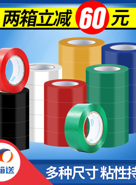 彩色胶带蔬菜封箱带宽打包封箱口胶布纯蓝绿黑白红色封箱胶带批发