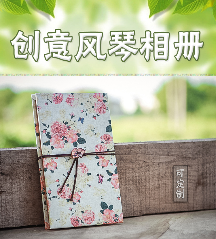 包邮 手工diy插页式6寸相册创意复古花卉风琴绑绳成长纪念册影集