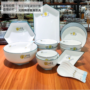 家用高档餐具盘子菜盘拼盘组合分餐盘碗具汤碗 蜂巢碗陶瓷碗盘套装
