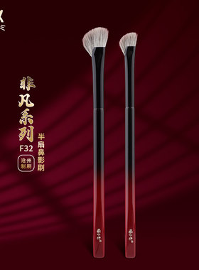喵小七非凡F32半扇形鼻影刷 斜头修容晕染山根鼻梁侧影细节化妆刷