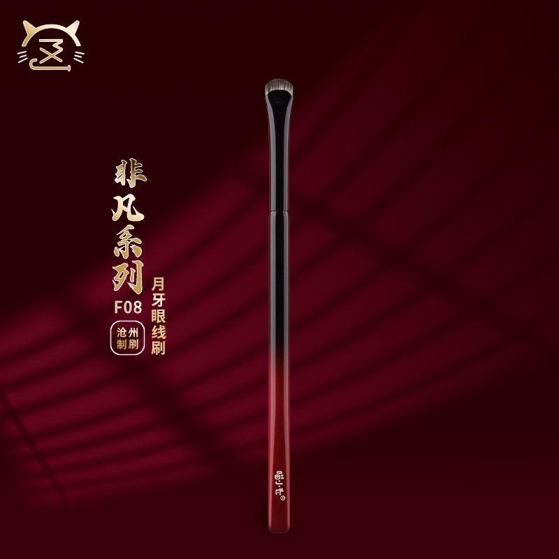 非凡F08月牙眼线刷沧州